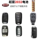 Kia CR2032 Пять капсул (подходящие для K2 K3 K3S K5 K4 K5 KX3 KX5 Zhiyi Runfred Huanchi ...)