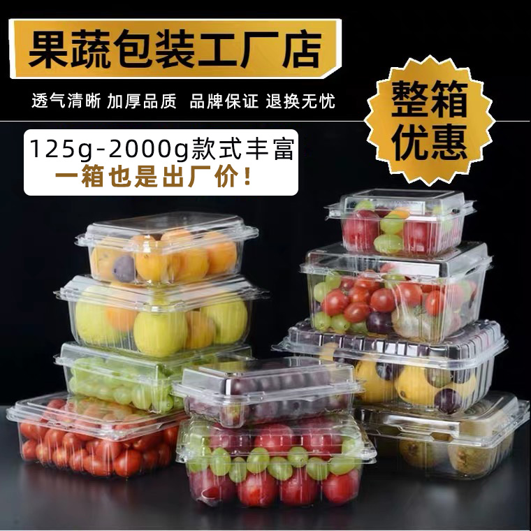 Disposable fruit packaging box fruit and vegetable tray transparent plastic covered big cherry strawberry cherry packaging box