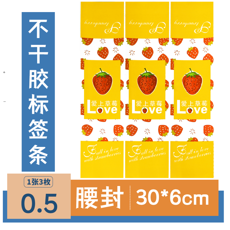 Adhesive sticker label falls in love with strawberry upscale box waist seal Cartoon customizable 80 sheets
