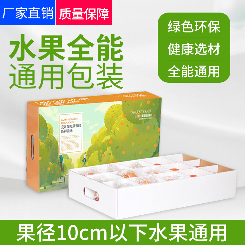 15 Loaded Fruit Gift Box Packing Box Orange Navel Orange Citrus JuGrapes Universal Upscale Transparent Hand Creative Paper Box