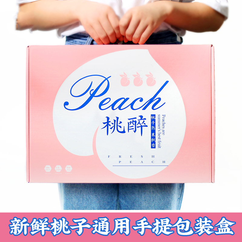 Peach Packaging Box Gift Box Universal Five Catties ten Catfish Honey Peach Fresh Peach Packaging Box Upscale Creative Fruit Gift Box