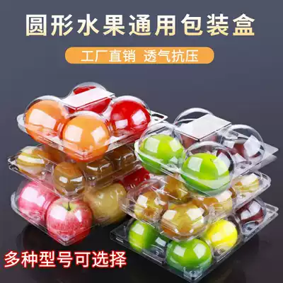 Kiwi fruit kiwi fruit packaging box plastic water honey yellow peach orange pear round grain fruit disposable transparent box