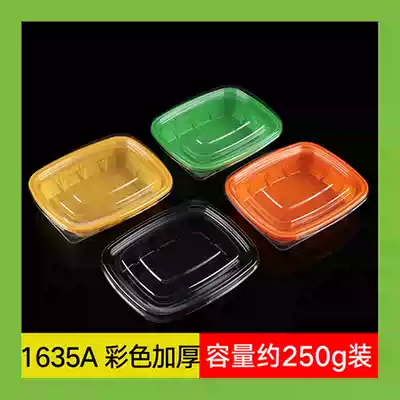 Fruit and vegetable box Disposable fruit packaging box packaging box fruit cutting box 1635A thickened 300g pack