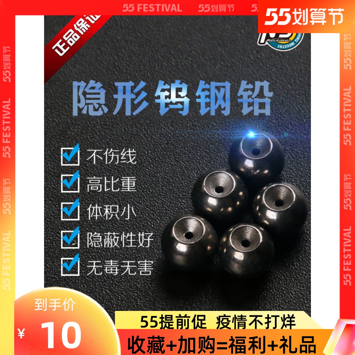 NS Raft Fishing Lead Pendant Tungsten Steel Microlead Special Through Heart Pendant Invisible Adjustable Sea Fishing Iso Fishing Valve Fishing Slow Down Lead Pendant