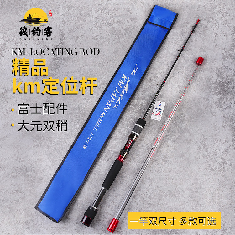 Black snapper large and KM105-128 raft fishing rod positioning raft rod retractable titanium alloy double slightly sea raft bridge raft rod-Taobao