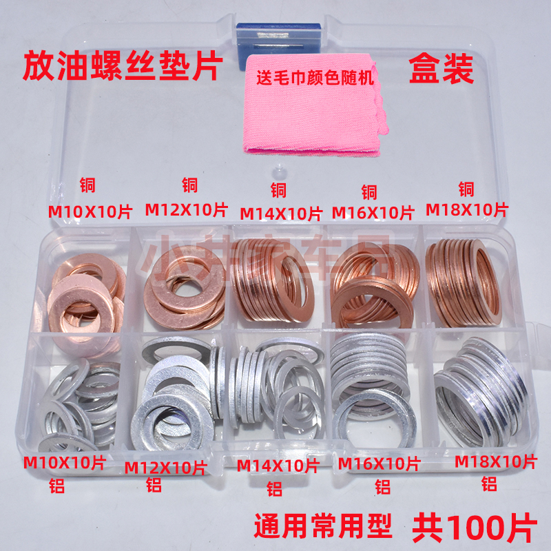 Oil Pan Drain Plug Gasket Box Set, Copper Gasket Kit, Auto Repair Copper Gasket Repair Box, Oil Drain Gasket