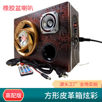 6 inch medium power leather subwoofer 12V24V220V Bluetooth audio remote control card brilliant light speaker