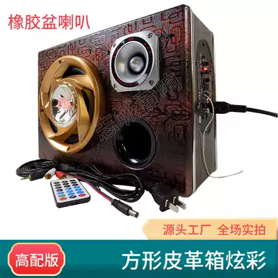 6 inch medium power leather subwoofer 12V24V220V Bluetooth audio remote control card brilliant lantern speaker
