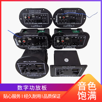 Digital amplifier board remote control card Bluetooth subwoofer motherboard 4 inch 5 inch 6 inch 8 inch 10 inch audio controller