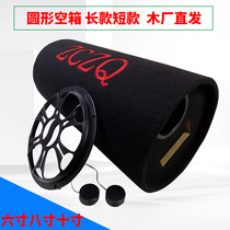 8 inch round felt fabric wooden box car subwoofer empty box audio modification accessories speaker wooden box