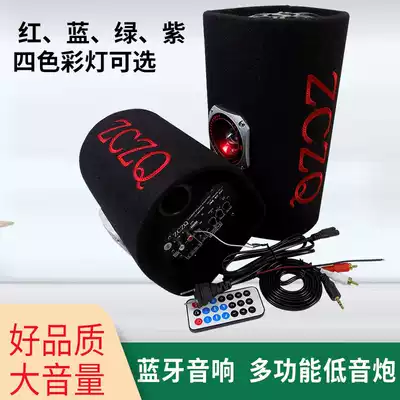 5 inch short tunnel car bass horn 12V24V220V car audio remote control card Bluetooth lantern speaker