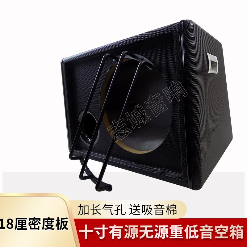 10-inch active car woofer wooden box subwoofer body car audio and video modification accessories audio empty box