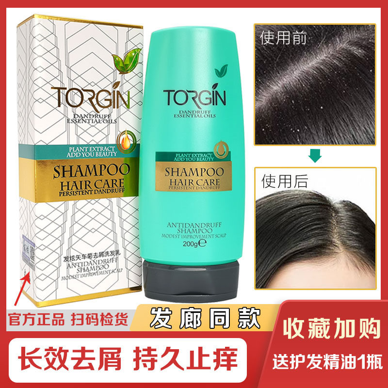 Germany's Dazzling Dandruff Shampoo water vecchio Chrysanthemum Control Oil Shampoo Cream Hair Salon Recommended for pregnant women Men and women General