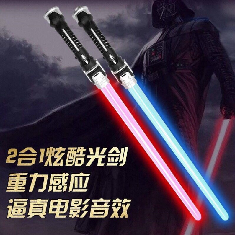 Shivering with the same amount of Star Wars laser sword sparkling sword Shining Swords Firefly Laser Stick Laser Stick Boy Toy Sets