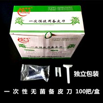 Disposable shave knife scraping hair knife private maternity disposable medical preparation leather knife woman shaved hair knife shaver