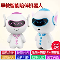 Robot đồ chơi đối thoại thông minh công nghệ cao giọng nói kích thước bé trai và bé gái điều khiển từ xa giáo dục trẻ học máy giáo dục sớm cửa hàng đồ chơi trẻ em