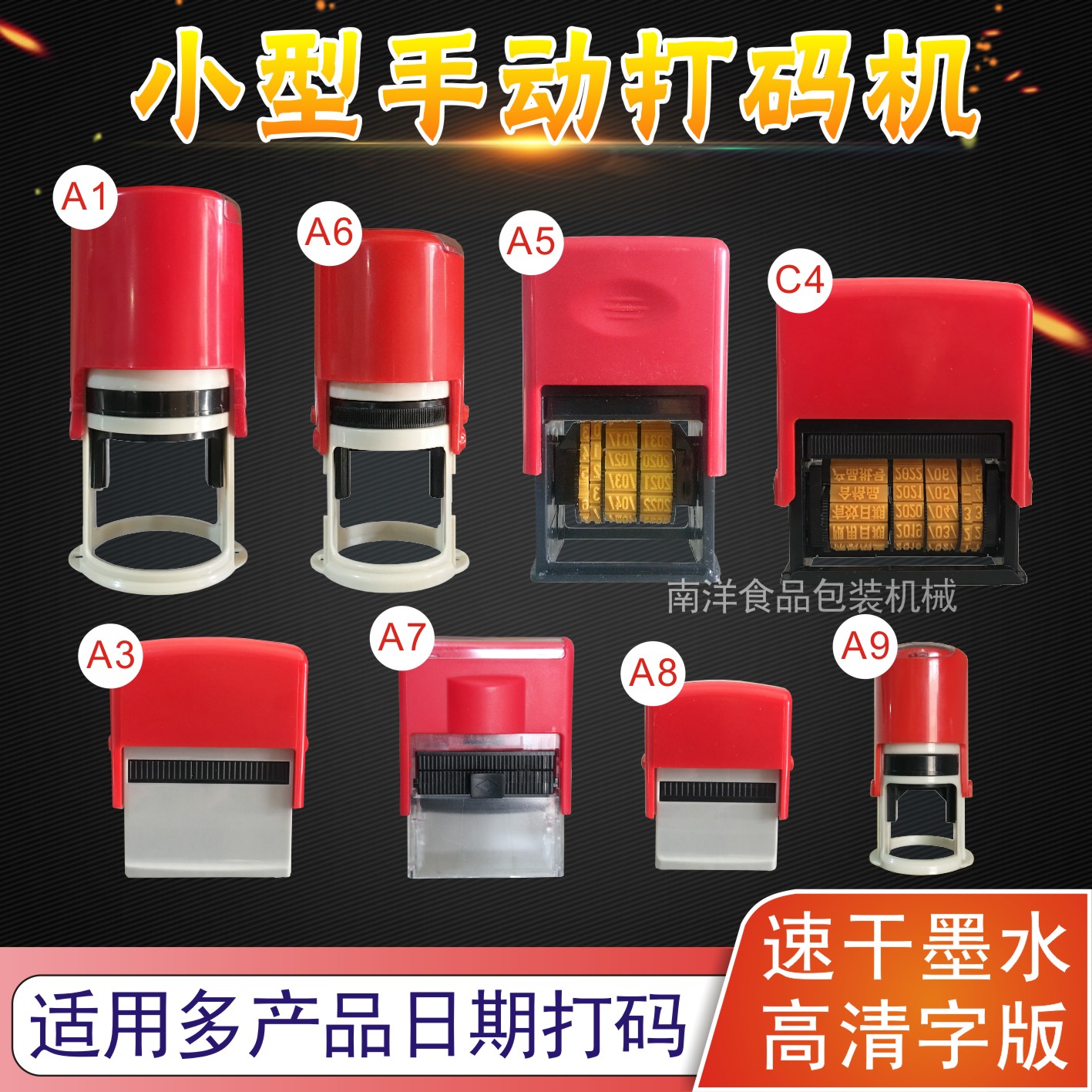 Small manual coding machine Chen one million Ruifeng ethnic Baton date adjustable neck speed dry ink rare material clear lotion