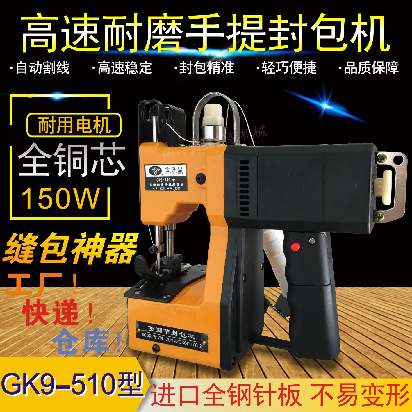 Portable Electric Packet Sewing Machine Home Commercial Golden Bee King Single Needle Thread GK9–510 Chain Woven Bag Non-woven Fabric