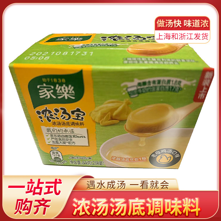 Home Leesong Soup Baoji Public Saucepan Soup Stock Chicken Broth Flavor Ready-to-eat Soup Ladle One Punch Instant Noodles With Hotpot Soup Turkey Noodles