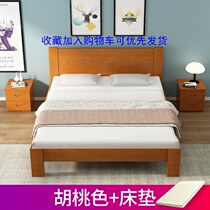 Double bed 1 5 meters 1 8 meters Economical hot-selling solid wood bed 1 2 meters manufacturer delivery master bedroom rental room