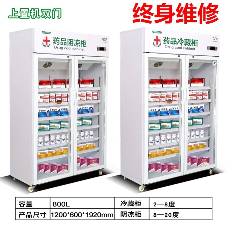Medicine shady cabinet Medical refrigerated cabinet GSP certified large capacity double door double functional medicine display cabinet single door