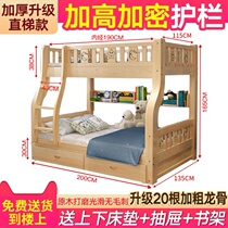 Adult mother-child bed pine bed all solid wood upper and lower bunk bed economic adult high and low bed bunk bed two layers upper and lower bed