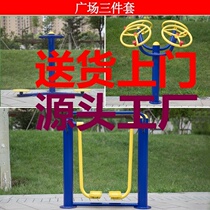 Outdoor fitness equipment combination new rural community path square shoulder joint outdoor twisting waist Park Walker