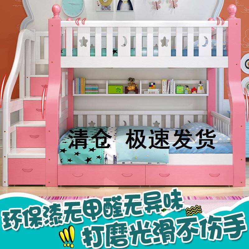 Multi-functional thickened full solid wood adult bunk bed sub-mother bed color bed second-child children's room two-story adult