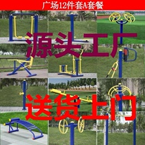 Home New Countryside Exercise Community Elderly Sports Outdoor Fitness Equipment Combination Community Park Double Shoulder Joint
