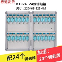 Key box storage box wall-mounted school dormitory multifunctional key storage box large capacity real estate with lock