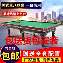 Adult Standard Billiard Table Company Chinese Gym Pack Installation American Table Tennis Multifunctional Black Eight Villa