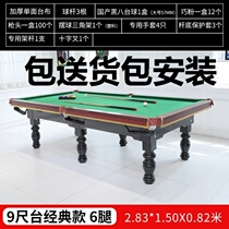 Solid Wood package installation clubhouse 8 ball American adult standard pool table home Lounge Villa commercial Black Eight
