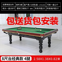 Chinese club solid wood commercial billiards table adult standard pool table home American golf room Villa Lounge