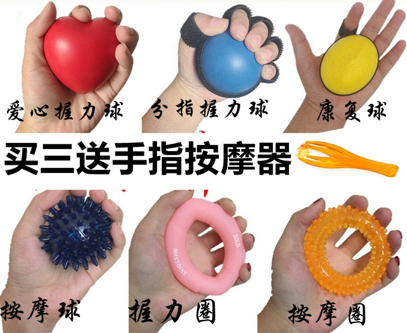 Practice hand strength mouse hand grip ball exercise bedridden wrist massage adult soft and hard middle-aged and elderly stroke decompression stroke