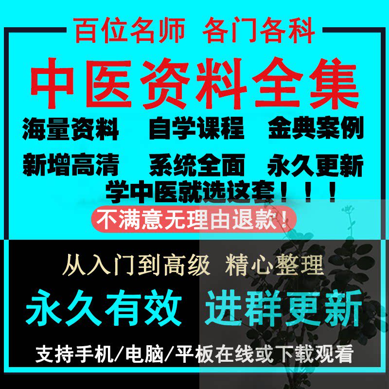 2022 Self-study TCM Video Tutorial Basic Theory Introduction to Essence Acupuncture massage massage full set