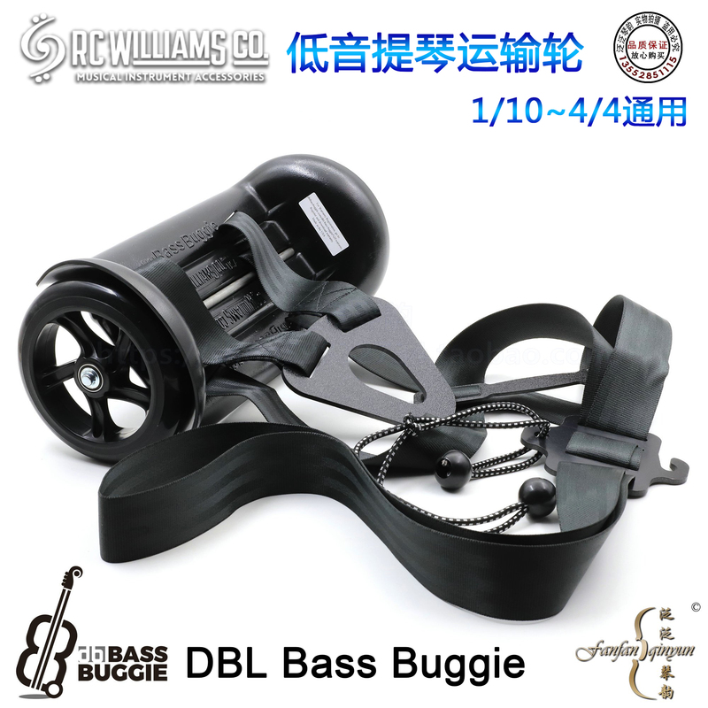 【Five Crowns】Original American Dbl Bass Buggie Double Bass Transport Wheel Bass Wheel