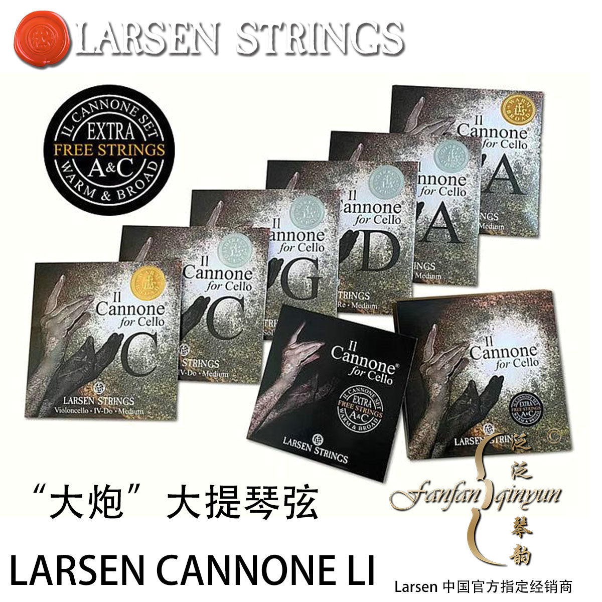(Officially licensed) Danish Larsen 2020 New Cello String Cannone Il