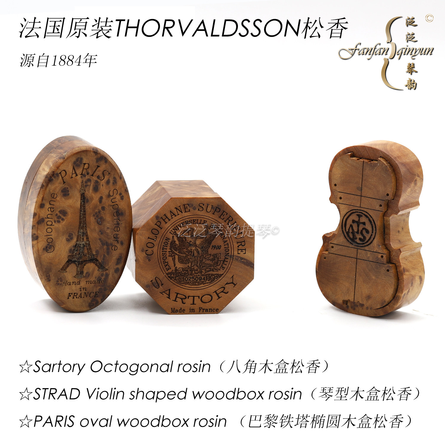 (quad-crown) original dress French THORVALDSSON WOOD BOX PLAYING GRADE Violin Rosin