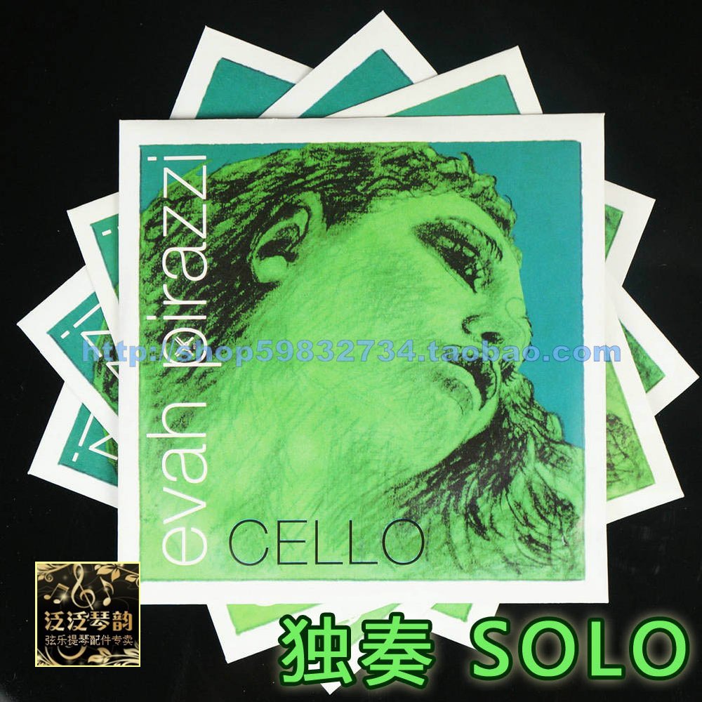 German piratro evah pirazzi Green beauty NPC cellist Solo solo orchestra Children-Taobao