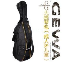 (Officially authorized) German GEWA designed domestic Prestige series 4 cello bag 10mm thick