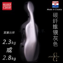 Four Crowns] Croatian ACCORD professional grade carbon fiber cello case silver gray 2 3kg 2 8kg