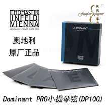 Officially authorized] Austrian Thomastik new Dominant Pro Dominant violin strings