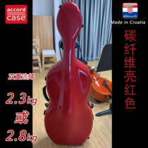 Four Crowns] Croatian ACCORD professional grade carbon fiber cello case bright red 2 3kg 2 8kg