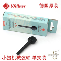 German original wittner violin mechanical pegs professional fine-tuning pegs violin tuners 4 4 single pack