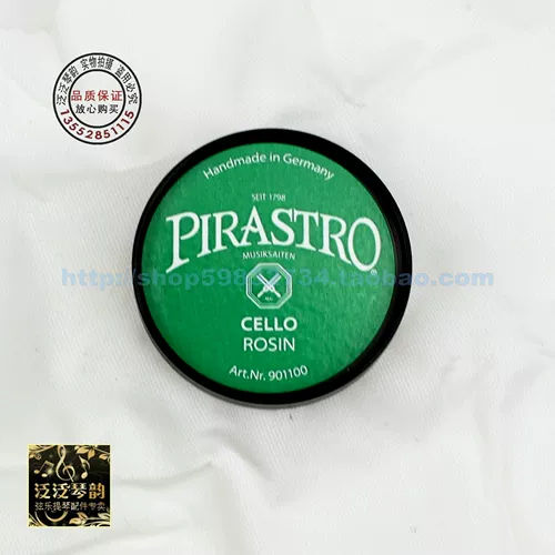 [Пять корона] Германия Пирастро Виолон -Розин Дайсонгксиан (901100)