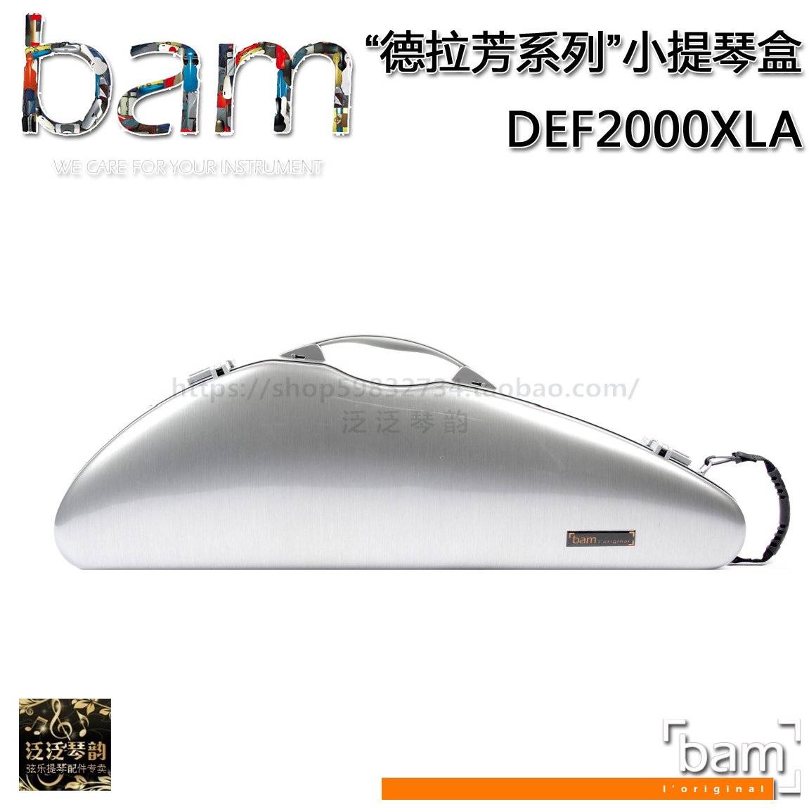 French original dress BAM L A DéféfE DEF2000XLA DelaFang series full aluminized violin box
