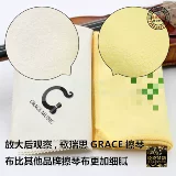 [Четыре короны] Grace профессиональная салфетка для чистки музыкальных инструментов, подходит для скрипок и других музыкальных инструментов, 35 см * 35 см