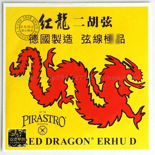 [Пять Crown Credit подлинное] Немецкий оригинальный продукт Pirastro Red Dragon Erhu String сингл сингл