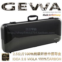 (Officially authorized) German original GEWA IDEA 2 6 100% carbon fiber viola case 2 6kg