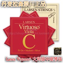 (Five Crowns) 2018 New LARSEN Virtuoso Master Viola Strings Middle Sheet Solo